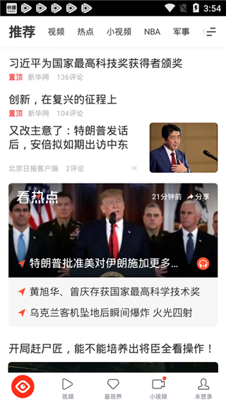 看点快报app官方下载-看点快报最新版下载