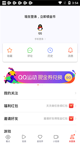 看点快报app官方下载-看点快报最新版下载