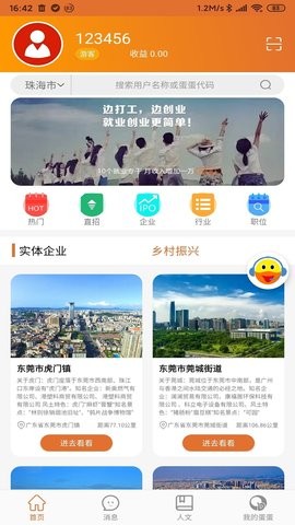 蛋蛋智慧app下载-蛋蛋智慧官方最新版