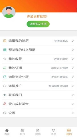 亿企直聘app下载-亿企直聘app下载v2.0.8安卓版