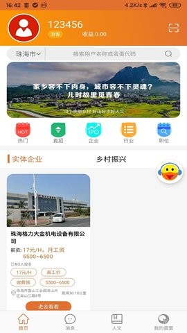 蛋蛋智慧app下载-蛋蛋智慧官方最新版