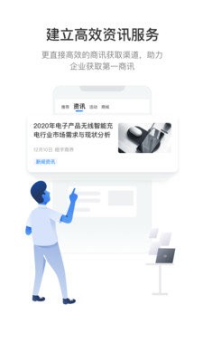 皓宇商界app-皓宇商界下载v4.5.9 安卓版