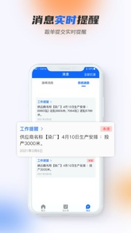 做布app下载-做布下载v1.3.1 安卓版