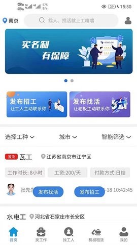 工嘻嘻app下载-工嘻嘻app下载v1.7.0安卓版