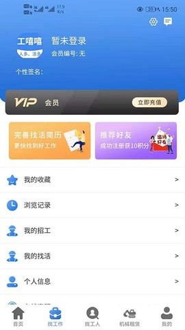 工嘻嘻app下载-工嘻嘻app下载v1.7.0安卓版