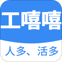 工嘻嘻app