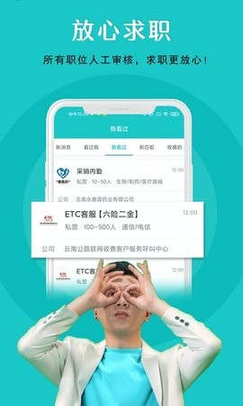 纳职招聘app-纳职下载-纳职招聘下载官方2021免费下载安装