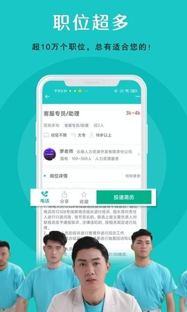 纳职招聘app-纳职下载-纳职招聘下载官方2021免费下载安装