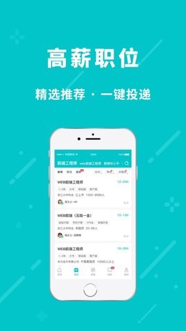 小虎招聘app-小虎招聘-招聘人才求职找工作平台下载v1.0.4 安卓版