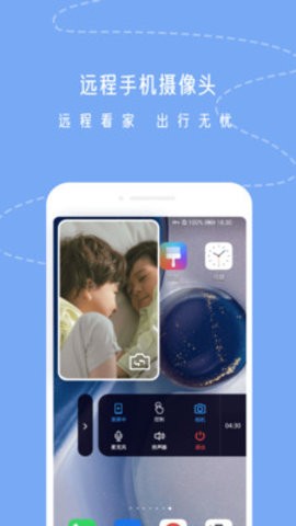 uu远程app下载-uu远程(手机远程协助控制)下载v3.0.0 安卓版