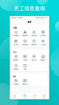 同事宝app下载-同事宝下载 v2.1.2