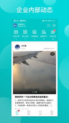 同事宝app下载-同事宝下载 v2.1.2