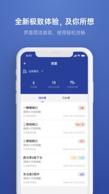 远想云监管app下载-远想云监管2021新版下载