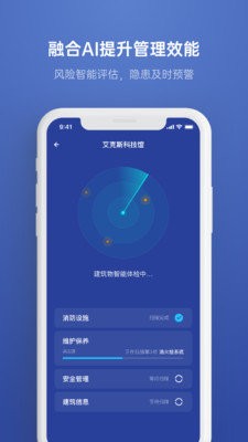 远想云监管app下载-远想云监管2021新版下载