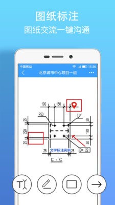 DWG看图纸安卓版下载-DWG看图纸app下载