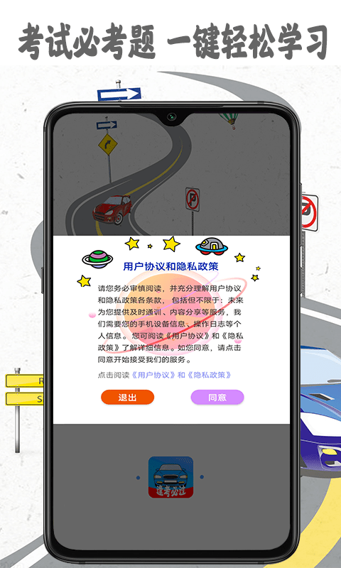 驾考精灵app下载安装-驾考精灵最新版2021下载v1.4.4.8 安卓版