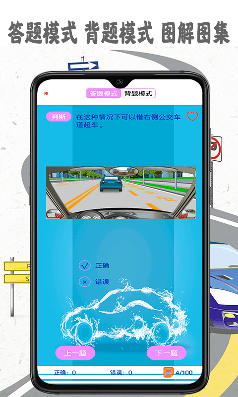 驾考精灵app下载安装-驾考精灵最新版2021下载v1.4.4.8 安卓版