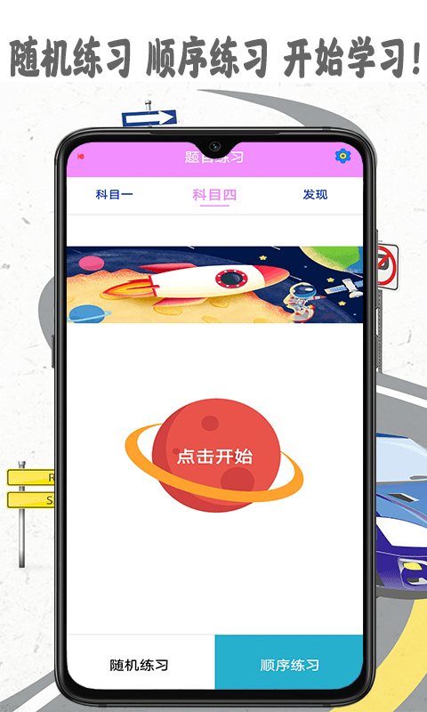 驾考精灵app下载安装-驾考精灵最新版2021下载v1.4.4.8 安卓版