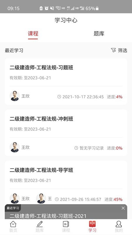 辉程教育app下载-辉程教育手机版2021最新免费安装