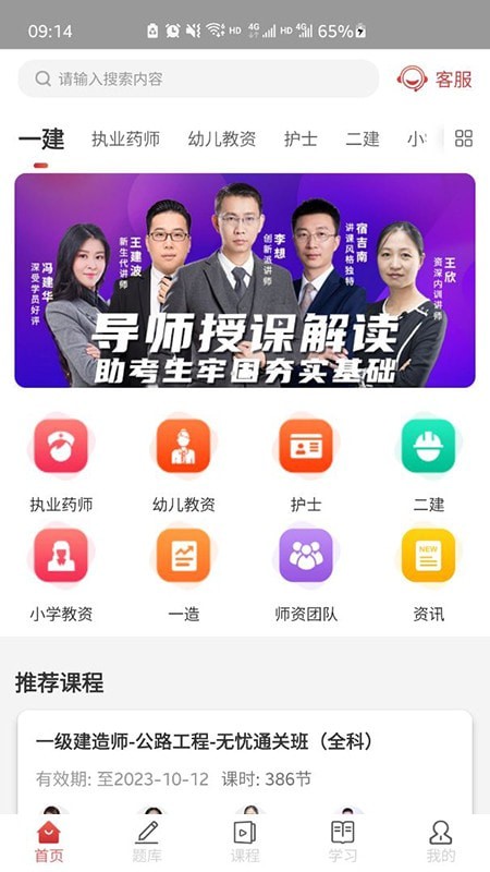 辉程教育app下载-辉程教育手机版2021最新免费安装