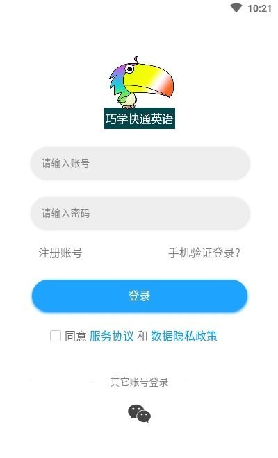 分类快速背单词app下载-分类快速背单词v1.0.24 最新版