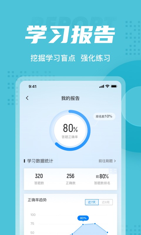 乘务员考试聚题库app下载-乘务员考试聚题库v1.0.5 最新版