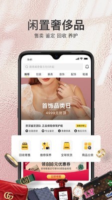 胖虎奢侈品官方下载-胖虎奢侈品appv4.6.1 安卓版