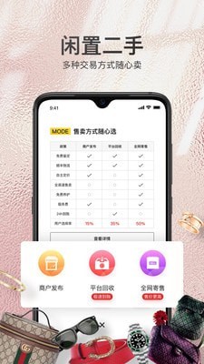 胖虎奢侈品官方下载-胖虎奢侈品appv4.6.1 安卓版