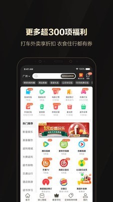 全球购骑士卡app下载安装-全球购骑士特权app下载v2.12.0 安卓官方版