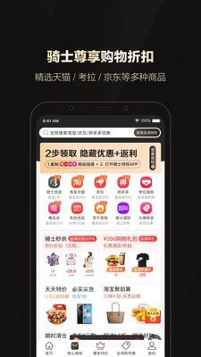 全球购骑士卡app下载安装-全球购骑士特权app下载v2.12.0 安卓官方版