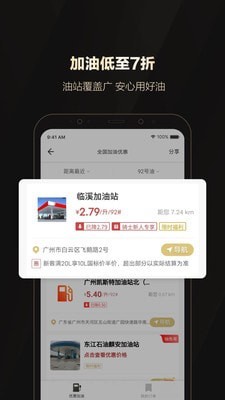 全球购骑士卡app下载安装-全球购骑士特权app下载v2.12.0 安卓官方版