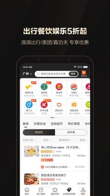 全球购骑士卡app下载安装-全球购骑士特权app下载v2.12.0 安卓官方版