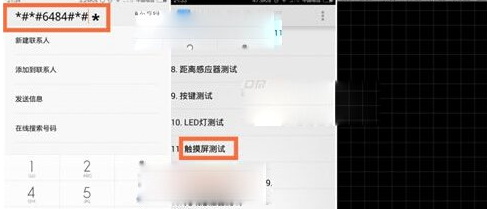 小米4触屏失灵怎么校准 校准方法是什么