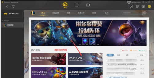 WeGame怎么查游戏总时长 查询方法介绍