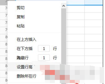 腾讯文档怎么设置行高 行高属性编辑方法