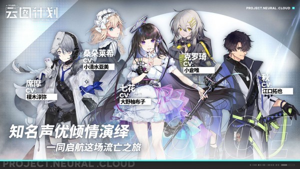 少女前线云图计划手游下载 v1.4.0安卓版