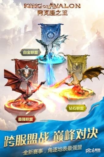 阿瓦隆之王官方正版手游_阿瓦隆之王安卓版 v10.2.37