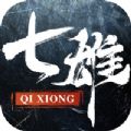 七雄纷争 v1.3.0