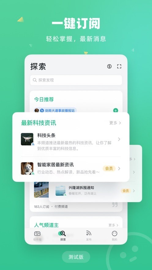 盯梢1.0下载-盯梢App下载