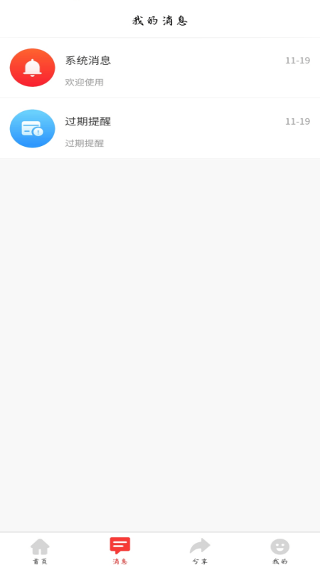 同城特价券用户端App下载-同城特价券用户端下载v1.0.4