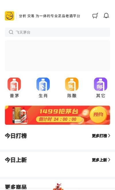 久承酒4.0.0下载-久承酒apk下载