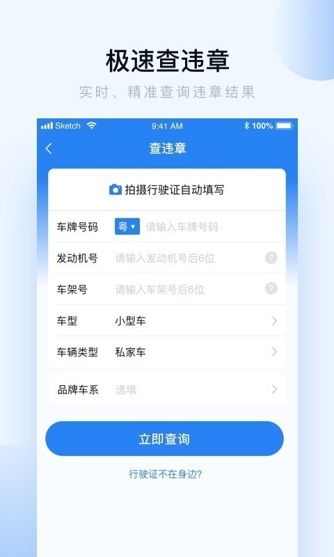 车多查违章下载-车多查违章App下载v4.0.2