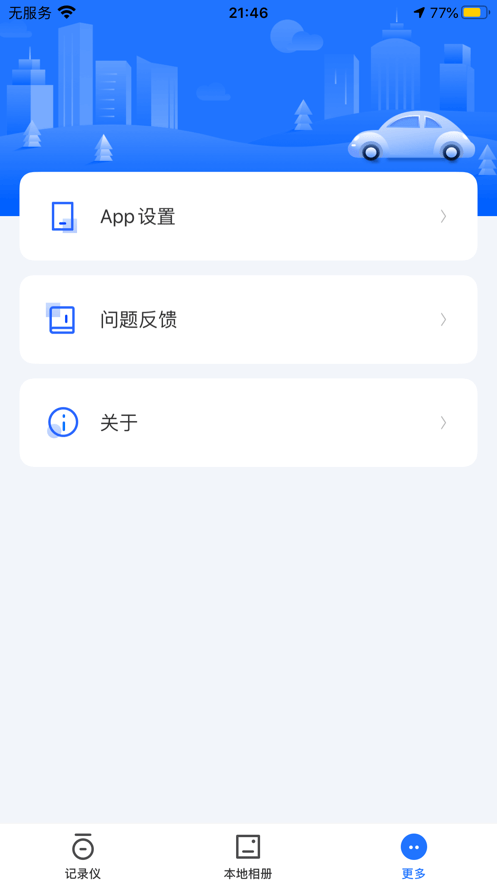 PaCam1.0.1.210614下载-PaCamApp下载