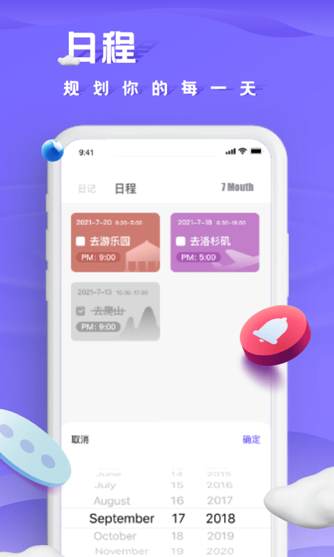 小小记录下载-小小记录App下载v1.0.0