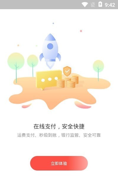 野路子企业端app下载-野路子企业端下载v1.0.10