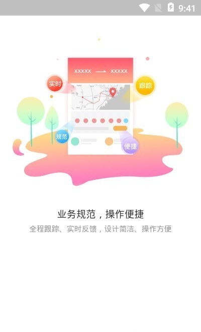 野路子企业端app下载-野路子企业端下载v1.0.10