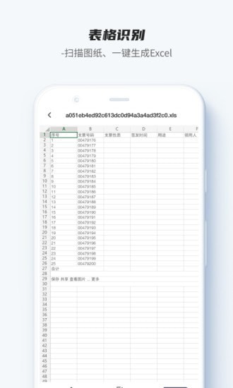 卡饭识别大师1.0.0下载-卡饭识别大师app下载