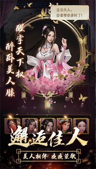 逍遥三国手游下载_逍遥三国 v3.1.0.00150002安卓版