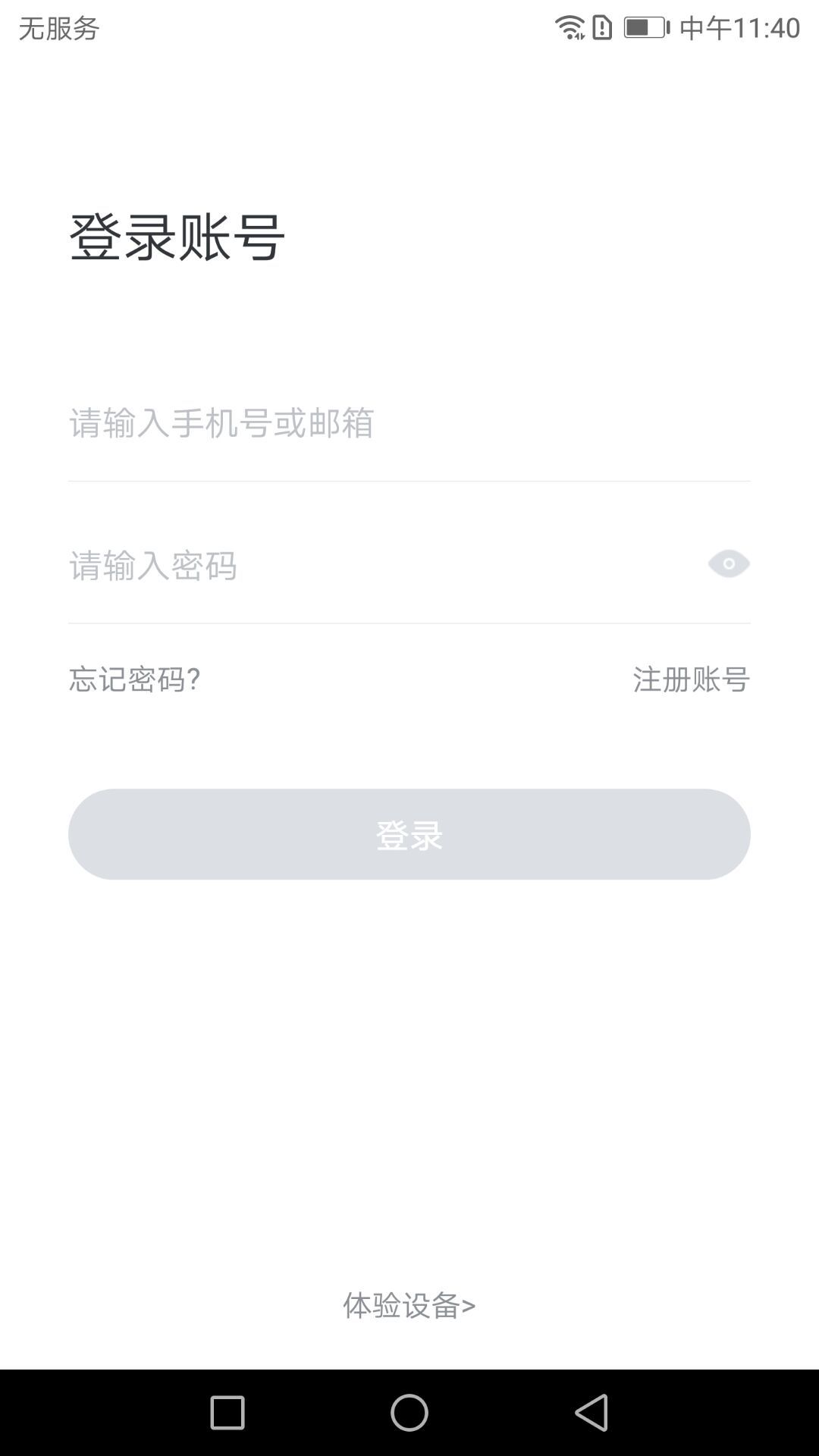 小维E家下载-小维E家app下载