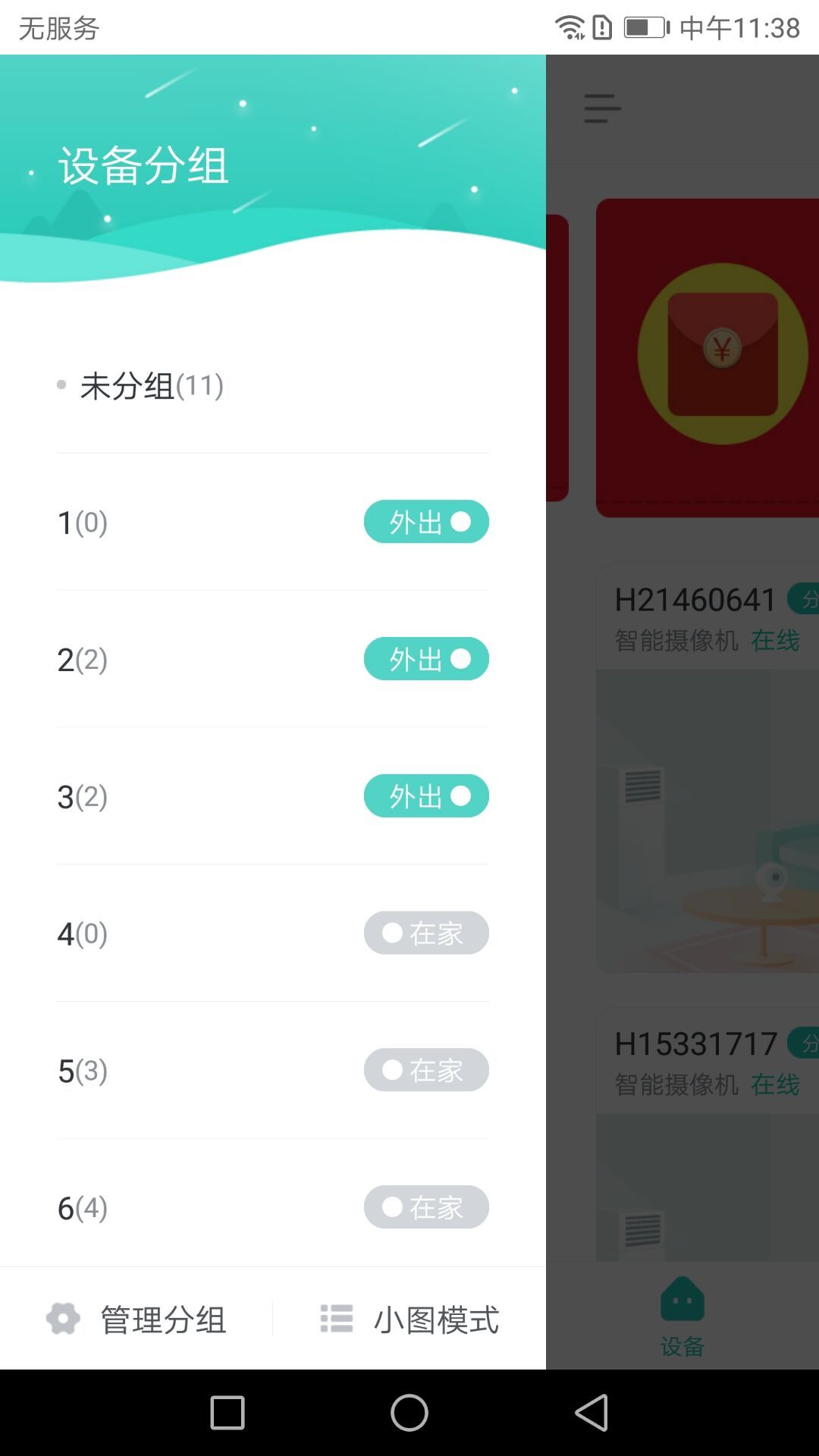 小维E家下载-小维E家app下载